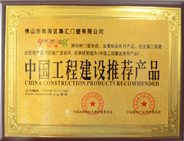 尊龙凯时_中国工程建设推荐产品